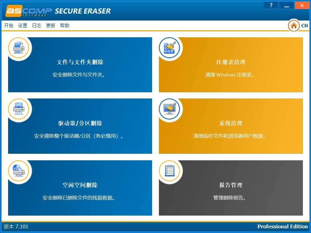 图片[1]-数据擦除软件 ASCOMP Secure Eraser Pro v7.101中文绿色版-奇点库