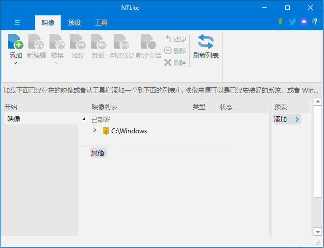 图片[1]-操作系统定制工具 NTLite v2026.03.10876 中文免费版-奇点库