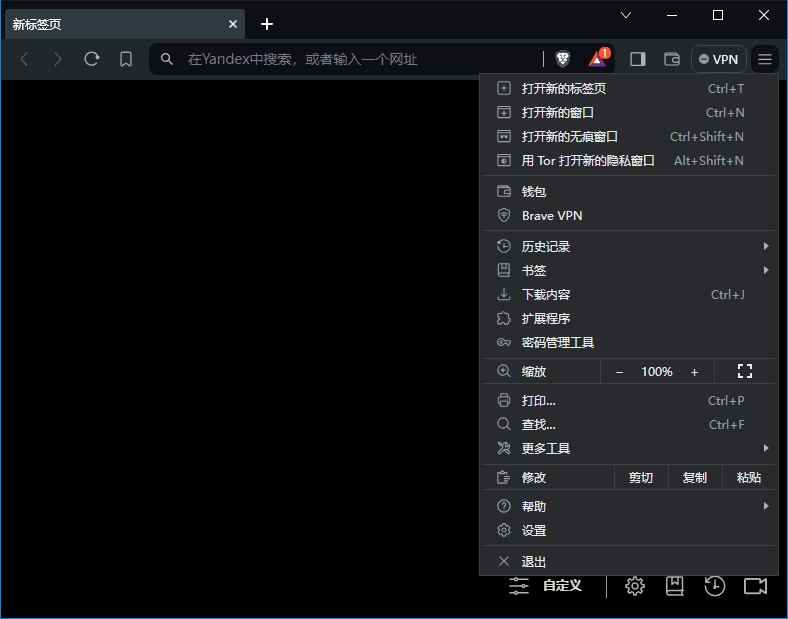 图片[1]-Brave Browser 快速私密网页浏览器 v1.88.132 中文绿色版-奇点库