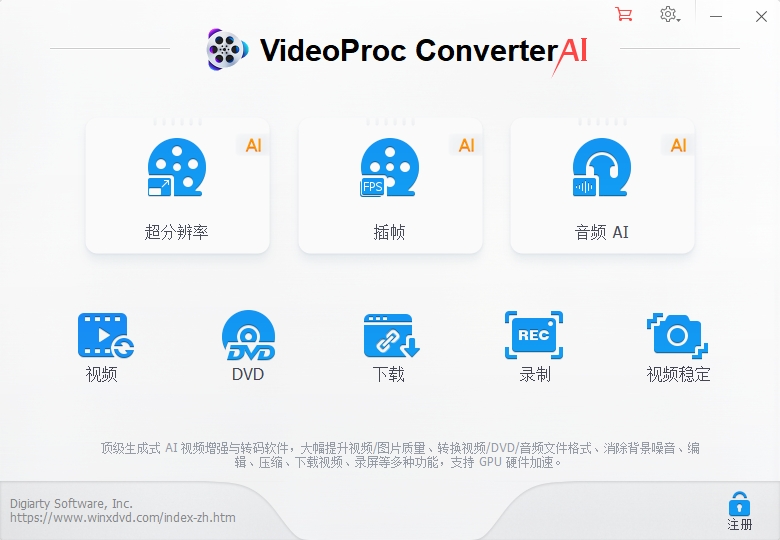 图片[1]-VideoProc Converter AI 视频转换软件 v8.9.0311 中文绿色便携版-奇点库