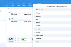 傲梅分区助手AOMEI Partition Assistant v10.12技术员破解VIP版