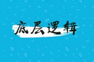 趋势战法的精细化讲解