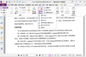 福昕PDF编辑器Foxit PDF Editor PRO 专业版v14.0.7绿色便携版