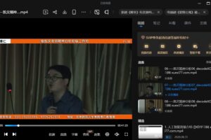 徐凯文精神分析取向心理治疗初中级