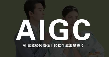 马兰花·AIGC摄影培训